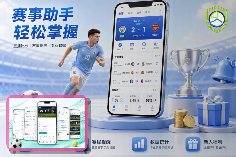 2026美加墨世界杯热门参赛队伍与新星汇聚
